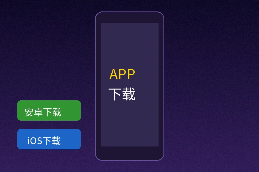 小仙云手机APP界面展示，支持安卓和iOS系统