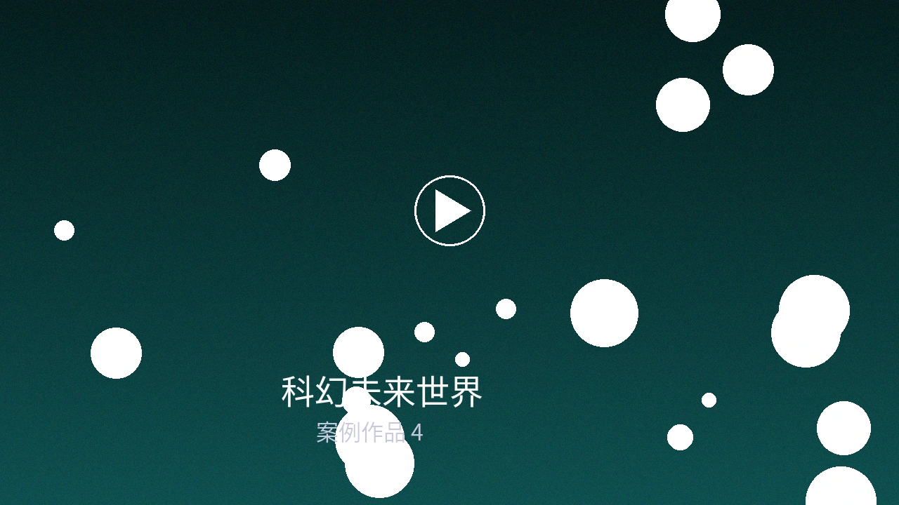 科幻未来世界制作案例封面图