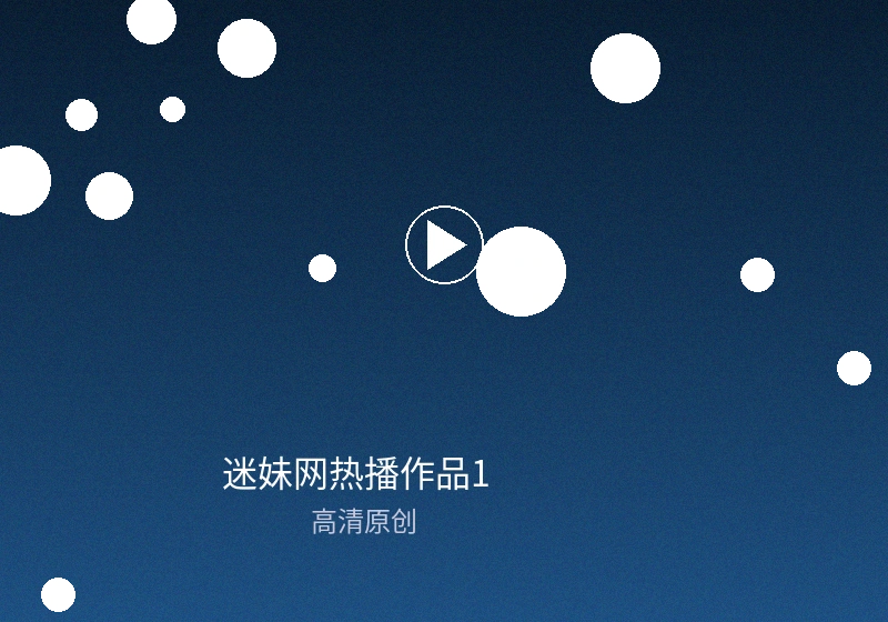 迷妹网独家明星专访现场照片