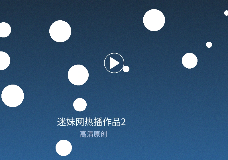 迷妹网粉丝见面会活动精彩瞬间