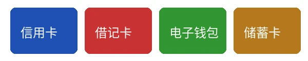 小仙云支持的支付方式图标，包括信用卡、借记卡、电子钱包和储蓄卡